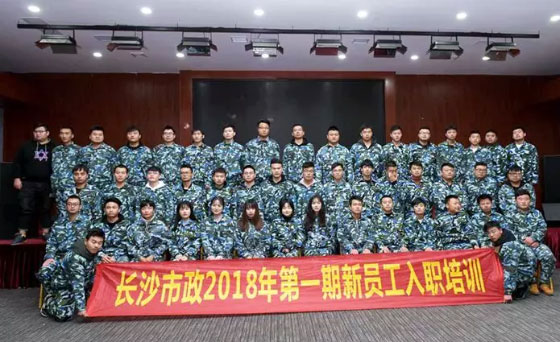 新生培訓 | 以心迎新，協(xié)同共進(jìn)！