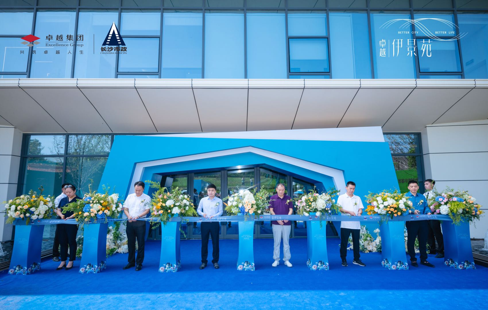 六十年，再起航！『卓越·伊景苑』藝術(shù)美學(xué)營(yíng)銷(xiāo)中心璀璨綻放