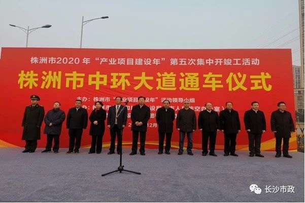 株洲市北環(huán)路C段順利通車(chē)，中環(huán)大道正式形成閉環(huán)