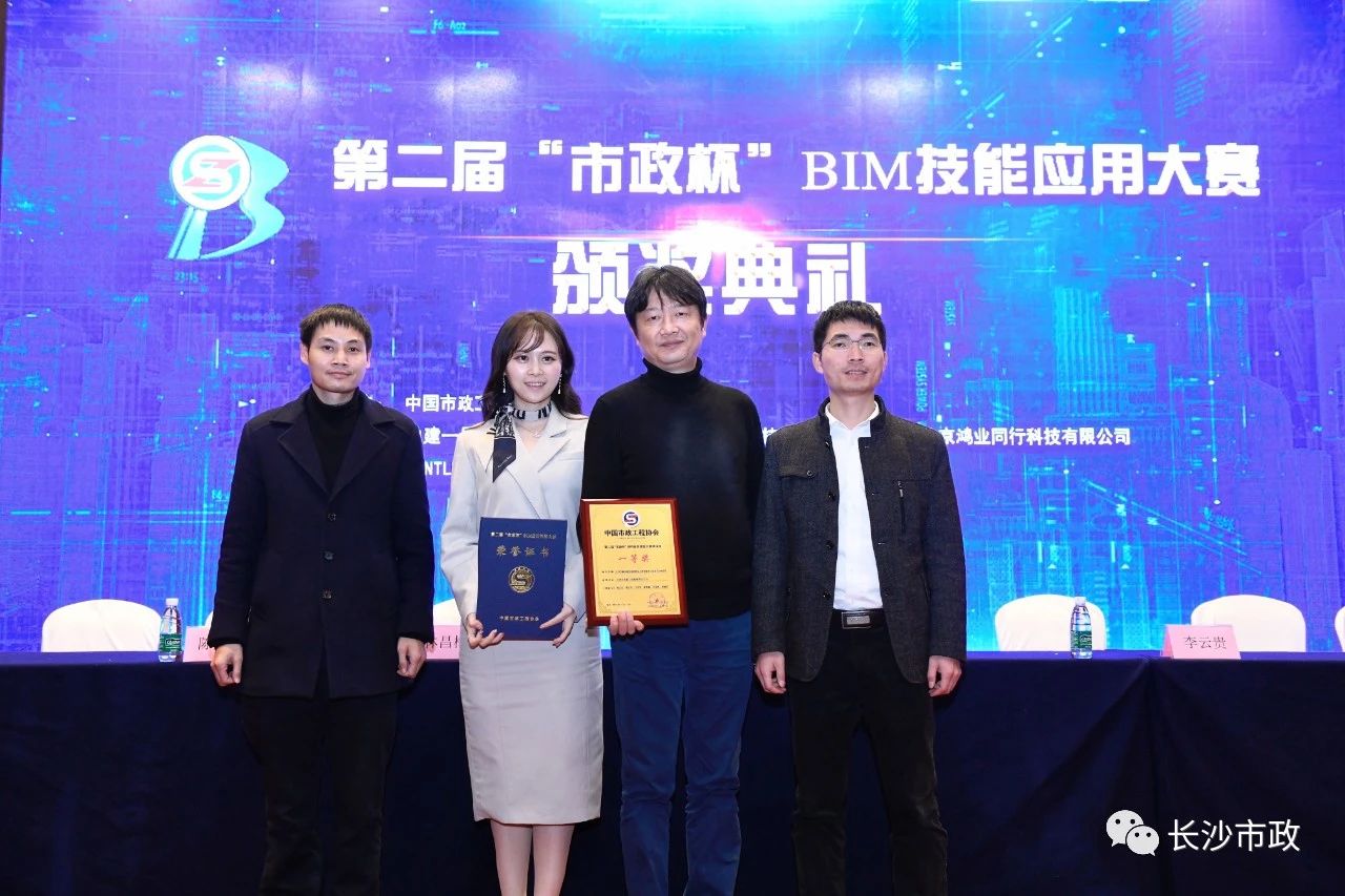 2021，開(kāi)年見(jiàn)喜！公司榮獲“市政杯”BIM大賽一等獎！