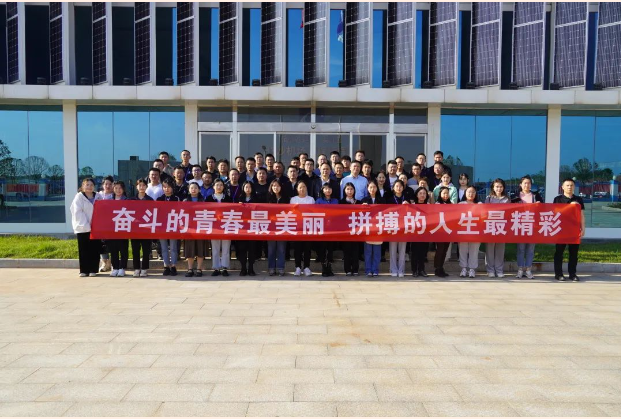 市政要聞 | 公司開(kāi)展“奮斗的青春最美”五·四青年節主題活動(dòng)